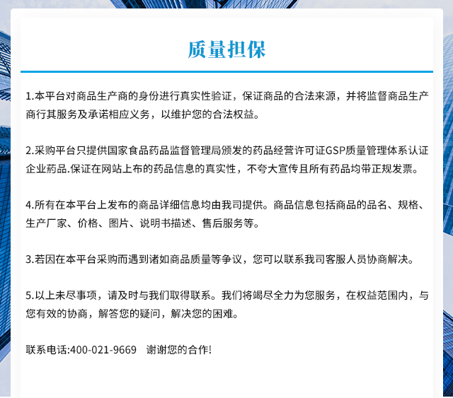 质量担保app.jpg