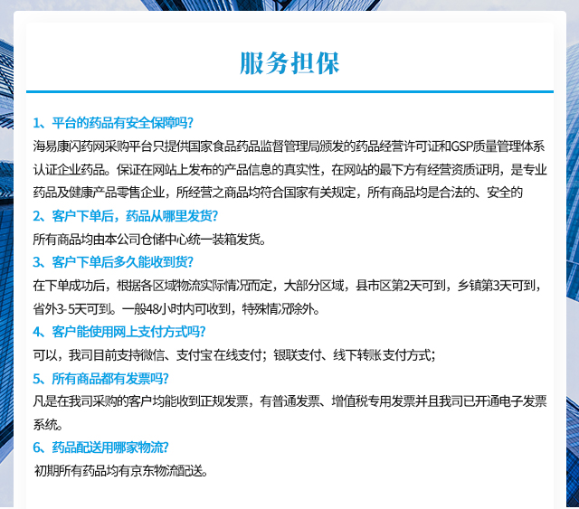服务担保app.jpg